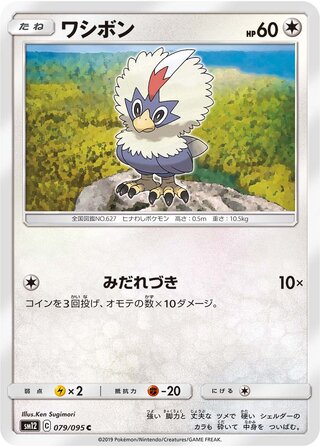 Rufflet